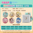 贩卖甜蜜系列 / Badge+Card Blind Box-Random One (58mm;65*65mm)