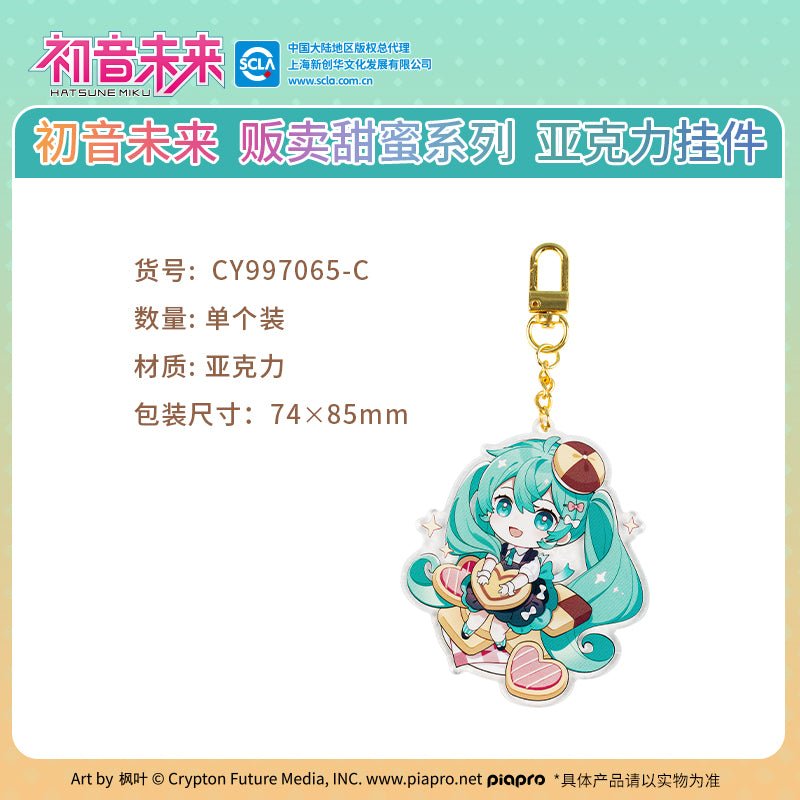 Hatsune Miku | Fan Mai Tian Mi Series Guang Bo Anime Goods - FUNIMECITY