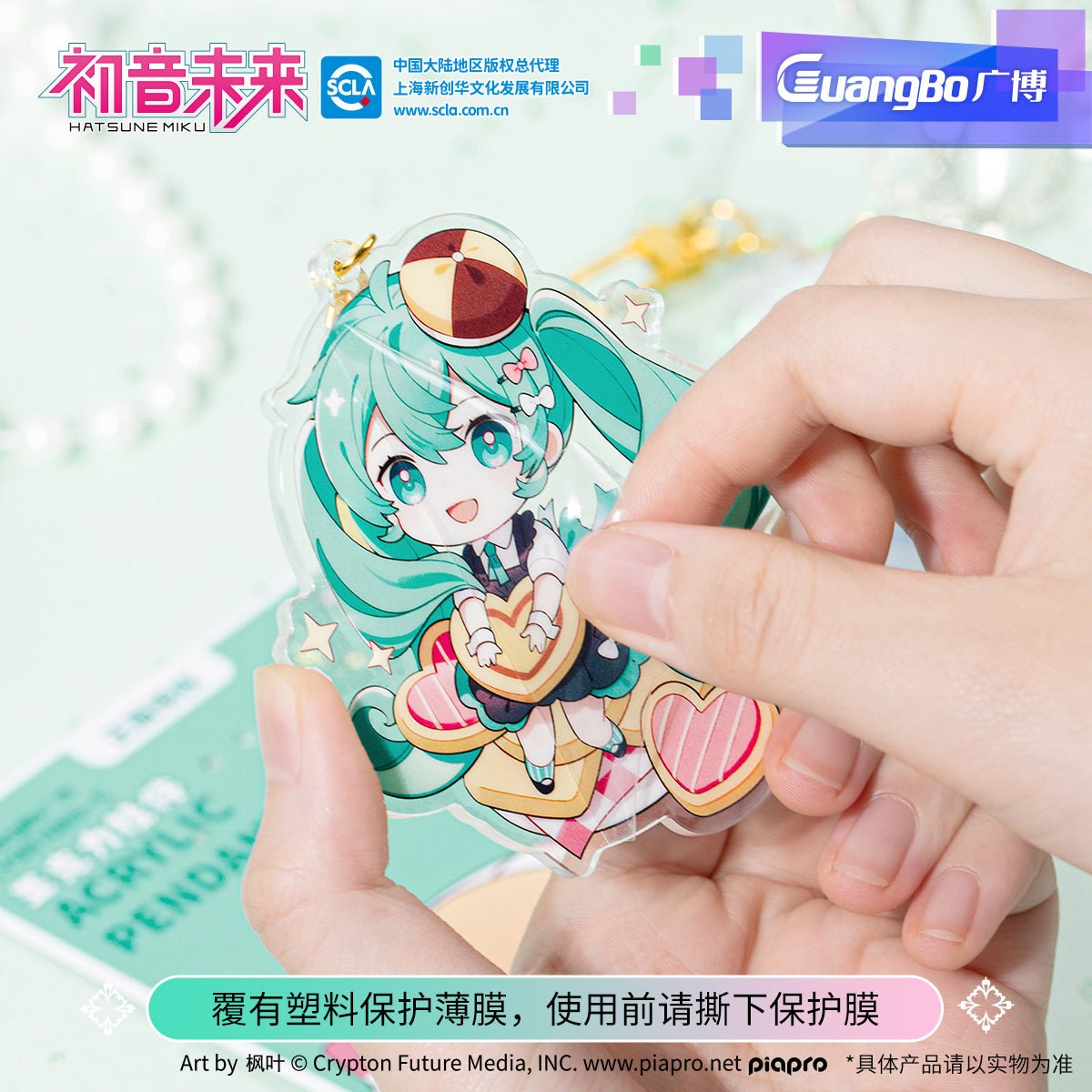 Hatsune Miku | Fan Mai Tian Mi Series Guang Bo Anime Goods - FUNIMECITY