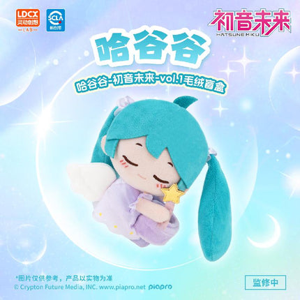 Hatsune Miku | Ha Gu Gu Series Vol.1 Plush Doll Blind Box ling dong chuang xiang Plush Doll - FUNIMECITY