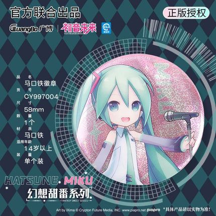 Hatsune Miku | Huan Xiang Tian Fan Series Badge Set Guang Bo- FUNIMECITY