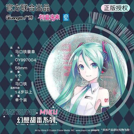 Hatsune Miku | Huan Xiang Tian Fan Series Badge Set Guang Bo- FUNIMECITY