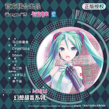 Hatsune Miku | Huan Xiang Tian Fan Series Badge Set Guang Bo- FUNIMECITY