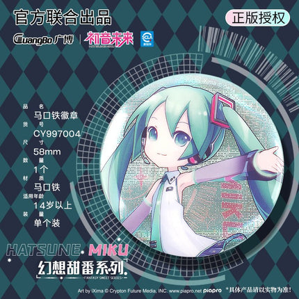Hatsune Miku | Huan Xiang Tian Fan Series Badge Set Guang Bo- FUNIMECITY