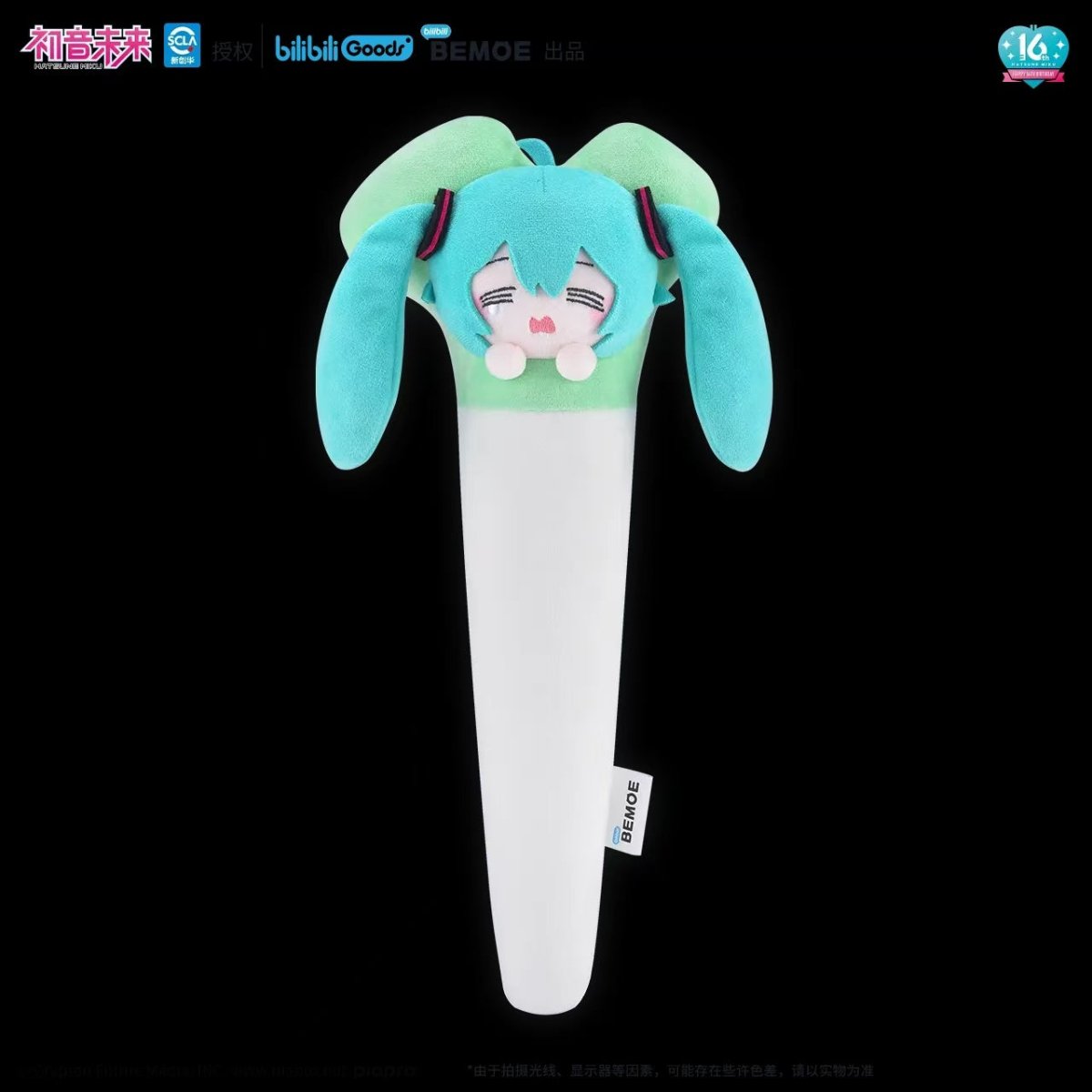 Hatsune Miku | Ke Ai Ti Series Plush Hammer BEMOE - FUNIMECITY