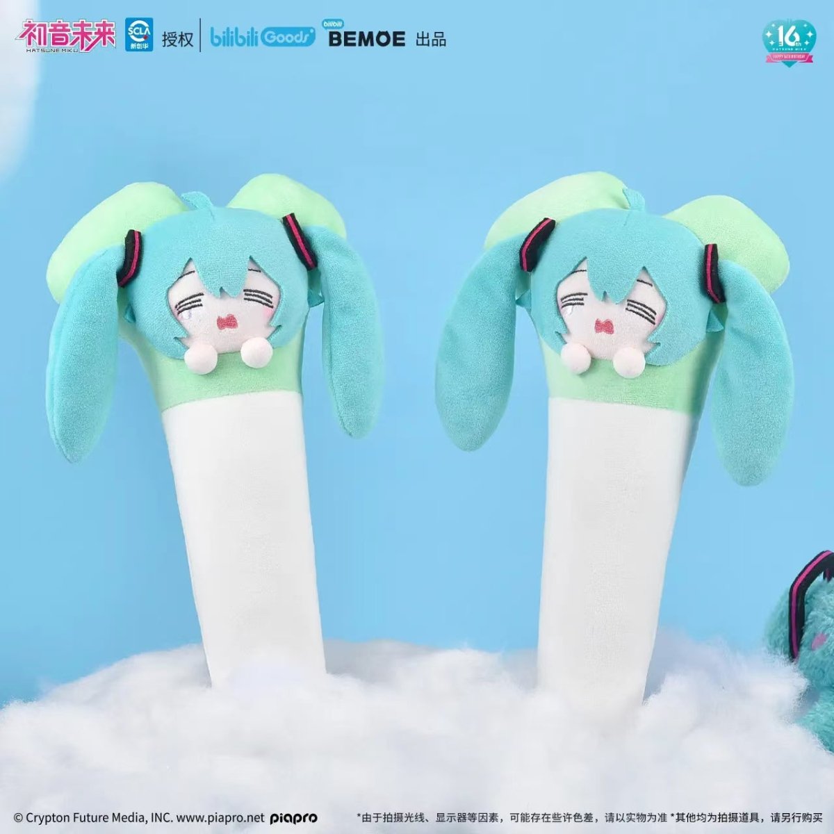 Hatsune Miku | Ke Ai Ti Series Plush Hammer BEMOE - FUNIMECITY