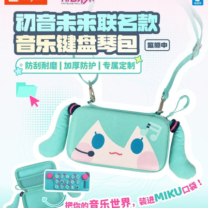 Hatsune Miku | Kou Dai Qing Qing Series Bag cubyfun Anime Goods - Funimecity 