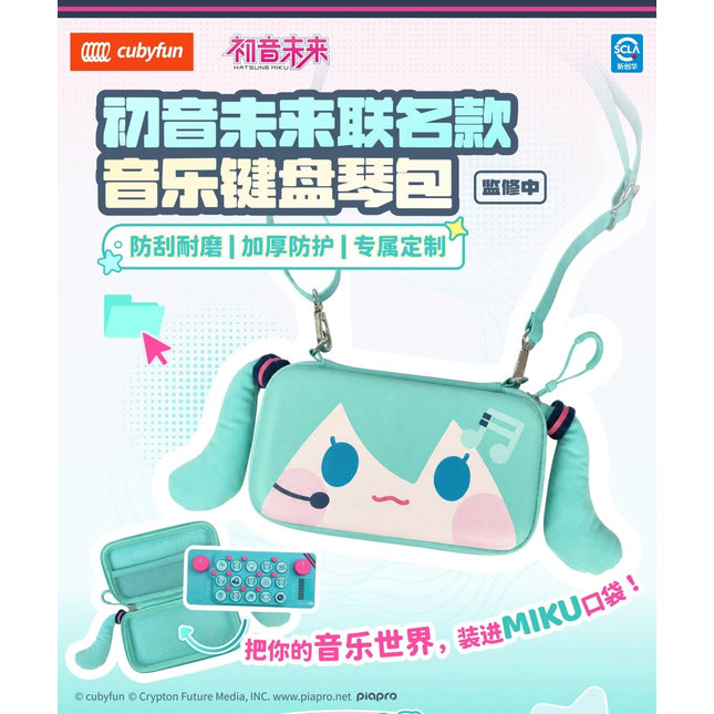 Hatsune Miku | Kou Dai Qing Qing Series Bag cubyfun Anime Goods - Funimecity 