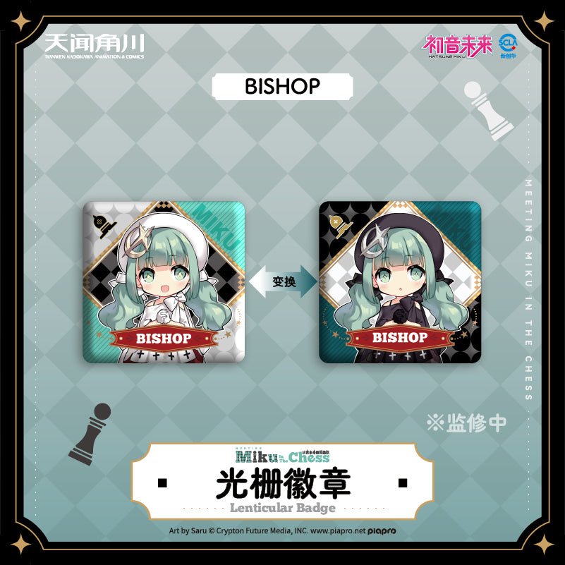 Hatsune Miku | Miku In The Chess Series Badge & Acrylic Stand Figure KADOKAWA Anime Goods - FUNIMECITY