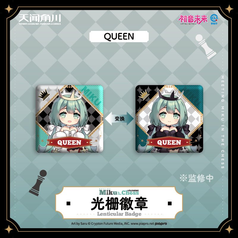 Hatsune Miku | Miku In The Chess Series Badge & Acrylic Stand Figure KADOKAWA Anime Goods - FUNIMECITY