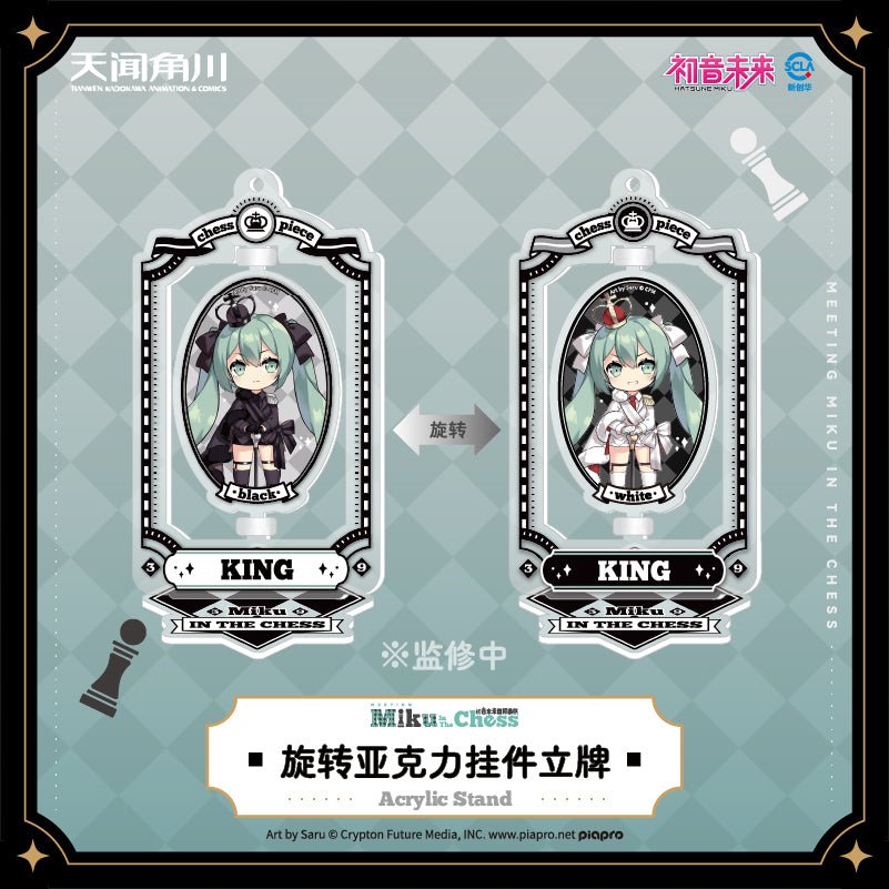 Hatsune Miku | Miku In The Chess Series Badge & Acrylic Stand Figure KADOKAWA Anime Goods - FUNIMECITY