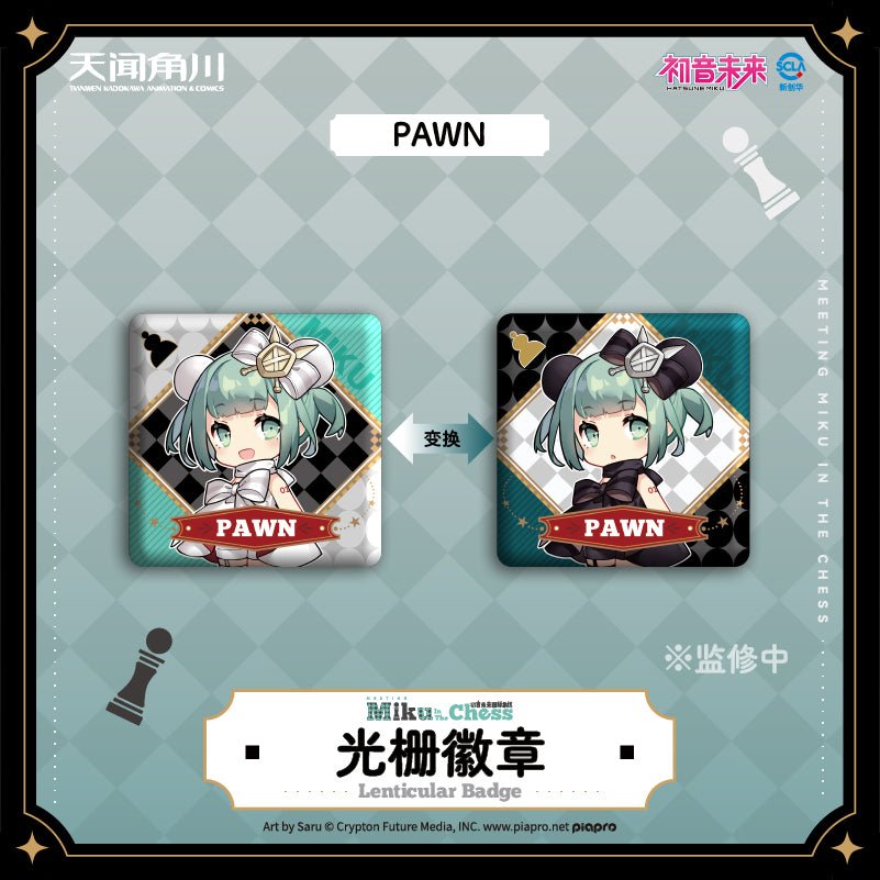 Hatsune Miku | Miku In The Chess Series Badge & Acrylic Stand Figure KADOKAWA Anime Goods - FUNIMECITY