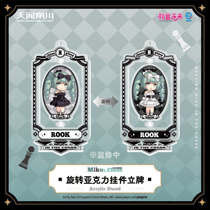 Hatsune Miku | Miku In The Chess Series Badge & Acrylic Stand Figure KADOKAWA Anime Goods - FUNIMECITY