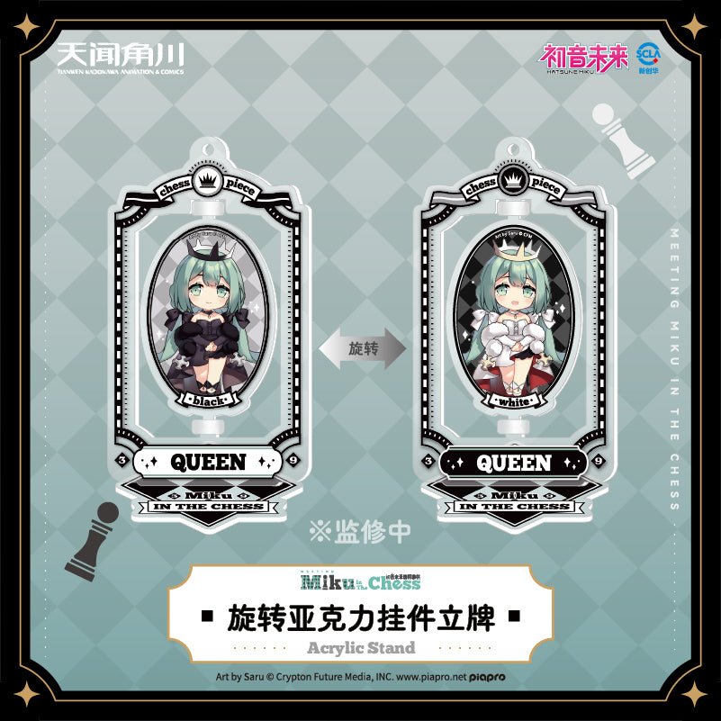 Hatsune Miku | Miku In The Chess Series Badge & Acrylic Stand Figure KADOKAWA Anime Goods - FUNIMECITY