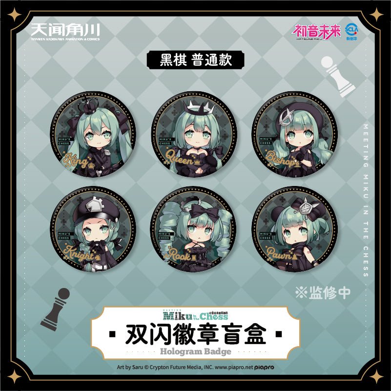 Hatsune Miku | Miku In The Chess Series Cup & Badge KADOKAWA - FUNIMECITY