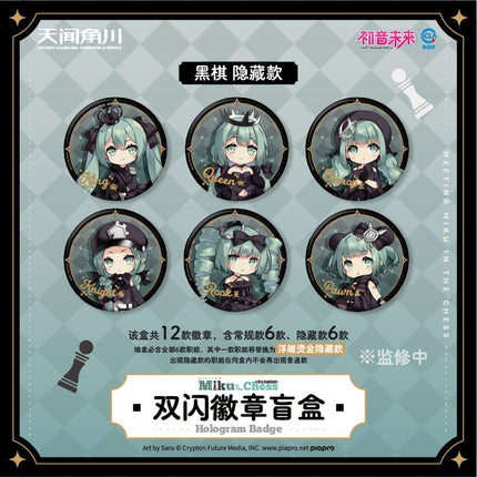 Hatsune Miku | Miku In The Chess Series Cup & Badge KADOKAWA Anime Goods - FUNIMECITY