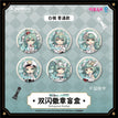 国际象棋系列 / Badge-A-Random One (75mm)