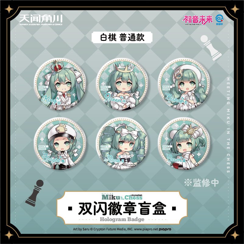 Hatsune Miku | Miku In The Chess Series Cup & Badge KADOKAWA - FUNIMECITY