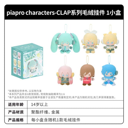 Hatsune Miku | Piapro Characters-CLAP Series Phone Strap Blind Box Ka You Anime Goods - Funimecity 
