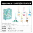 piapro characters-CLAP系列 / Phone Strap (20cm) / Random One