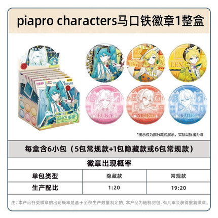 Hatsune Miku | Piapro Characters REACH FUTURE Series Badge Blind Box Ka You Anime Goods - Funimecity 