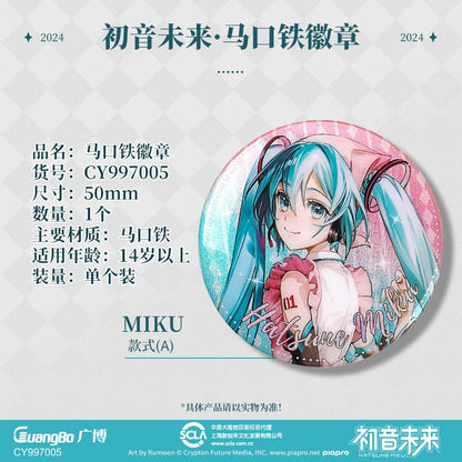Hatsune Miku | Tian Meng Ji Series Badge Set Guang Bo- FUNIMECITY