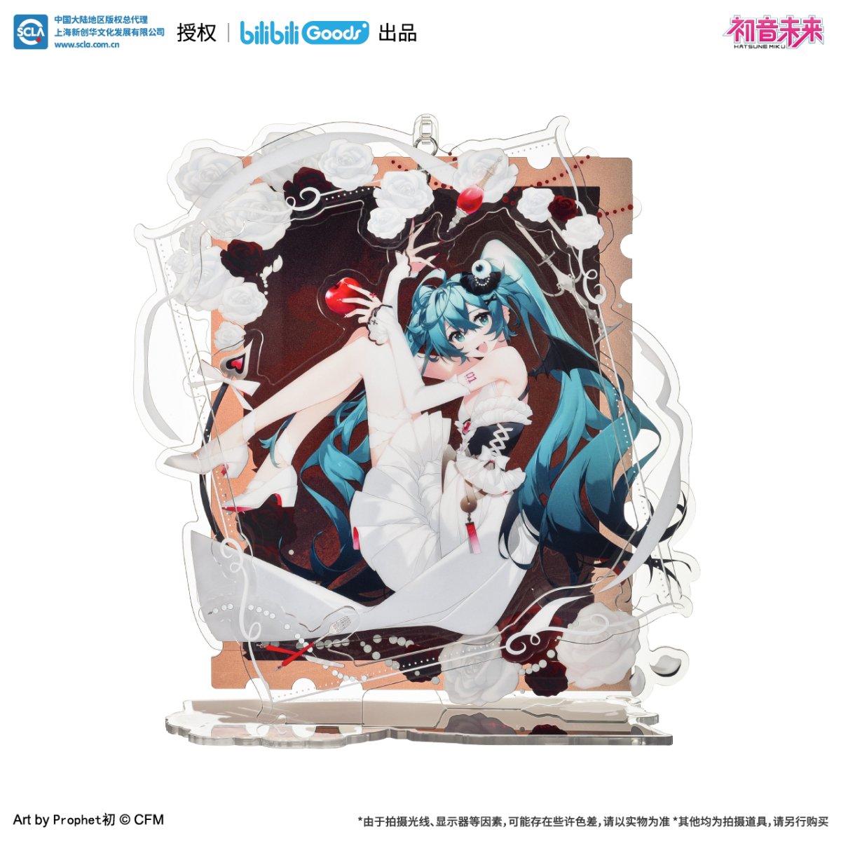 Hatsune Miku | Tian Ye Ying Yi Meng Series Bilibili - FUNIMECITY