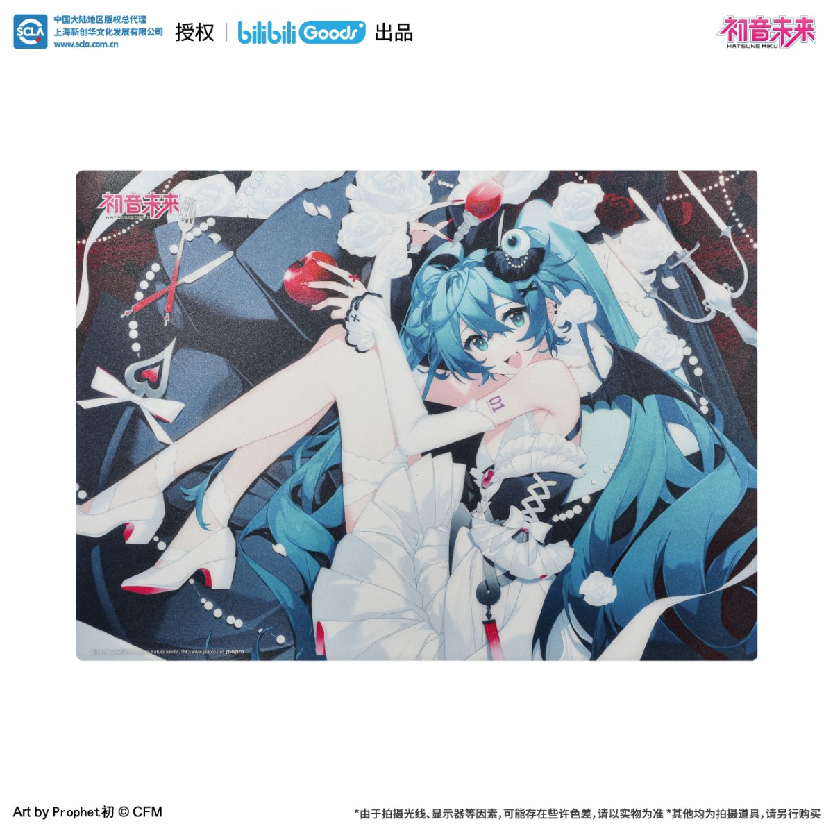 Hatsune Miku | Tian Ye Ying Yi Meng Series Bilibili - FUNIMECITY