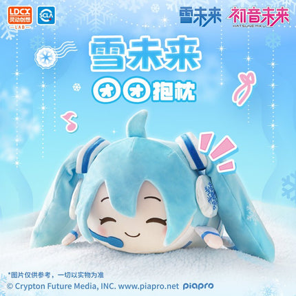 Hatsune Miku | Tuan Tuan Cushion ling dong chuang xiang Plush Doll - FUNIMECITY