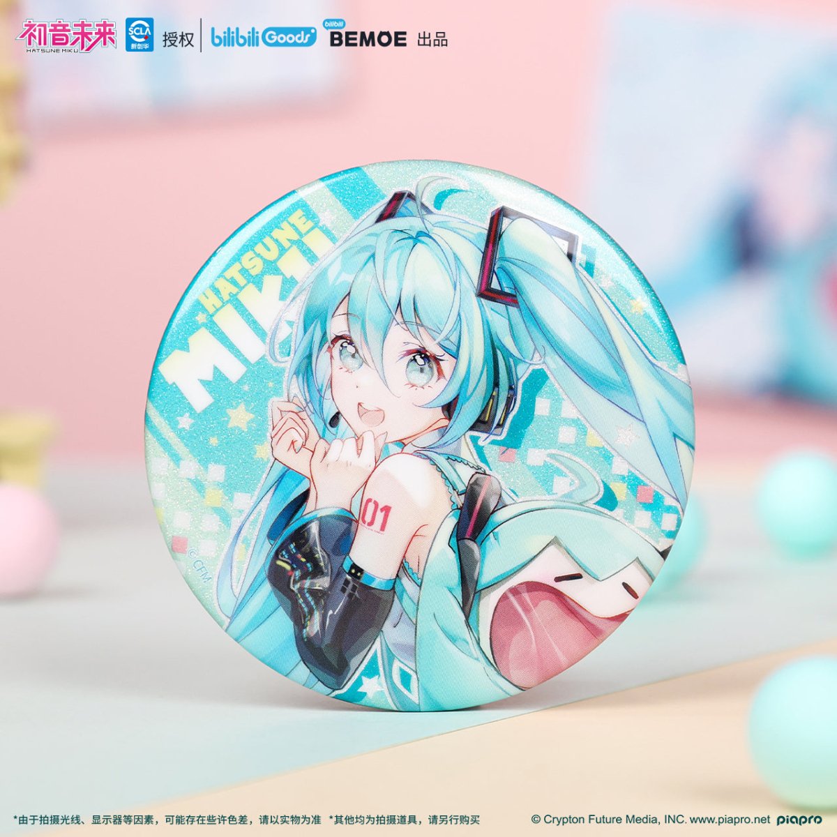 Hatsune Miku | UWA Ke Ai Ti Series Badge BEMOE Anime Goods - FUNIMECITY