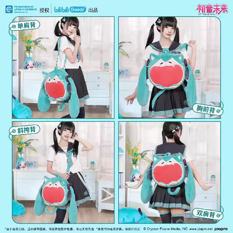 Hatsune Miku | UWA Series NyaNya Bag Bilibili - FUNIMECITY