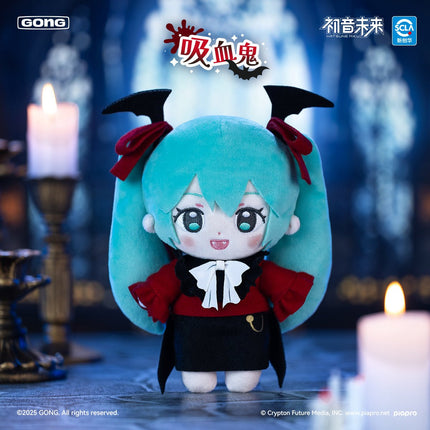 Hatsune Miku | Wan Sheng Ri Ji Series Plush Doll Blind Box GONG Plush Doll - FUNIMECITY