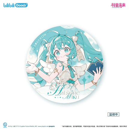 Hatsune Miku | Wei Lai Zhi Lv Series Bilibili Anime Goods - FUNIMECITY