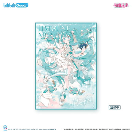 Hatsune Miku | Wei Lai Zhi Lv Series Bilibili Anime Goods - FUNIMECITY