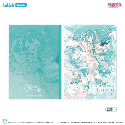 Hatsune Miku | Wei Lai Zhi Lv Series Bilibili Anime Goods - FUNIMECITY