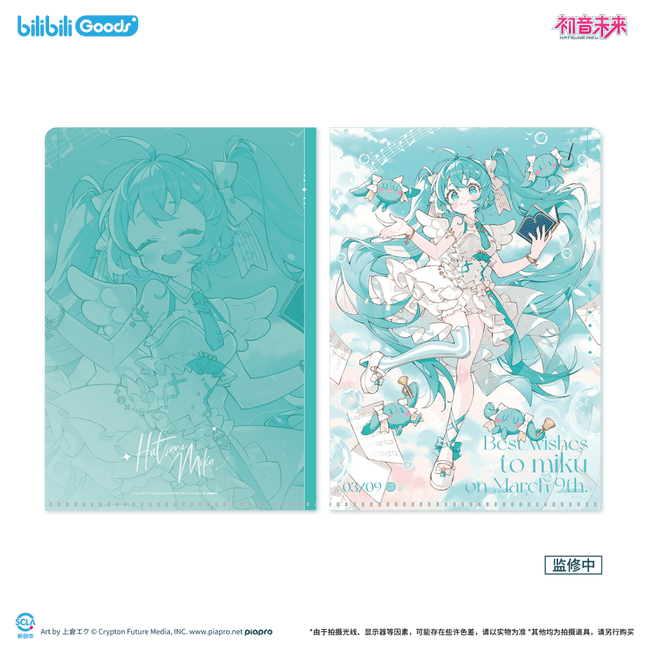 Hatsune Miku | Wei Lai Zhi Lv Series Bilibili Anime Goods - FUNIMECITY