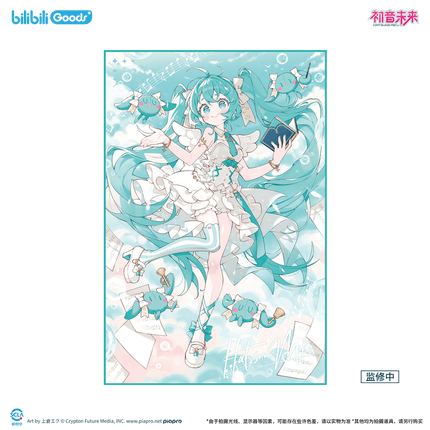 Hatsune Miku | Wei Lai Zhi Lv Series Bilibili Anime Goods - FUNIMECITY