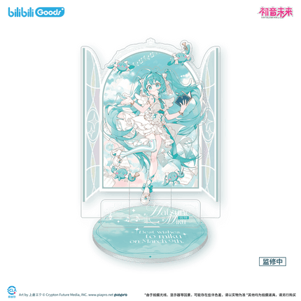 Hatsune Miku | Wei Lai Zhi Lv Series Bilibili Anime Goods - FUNIMECITY