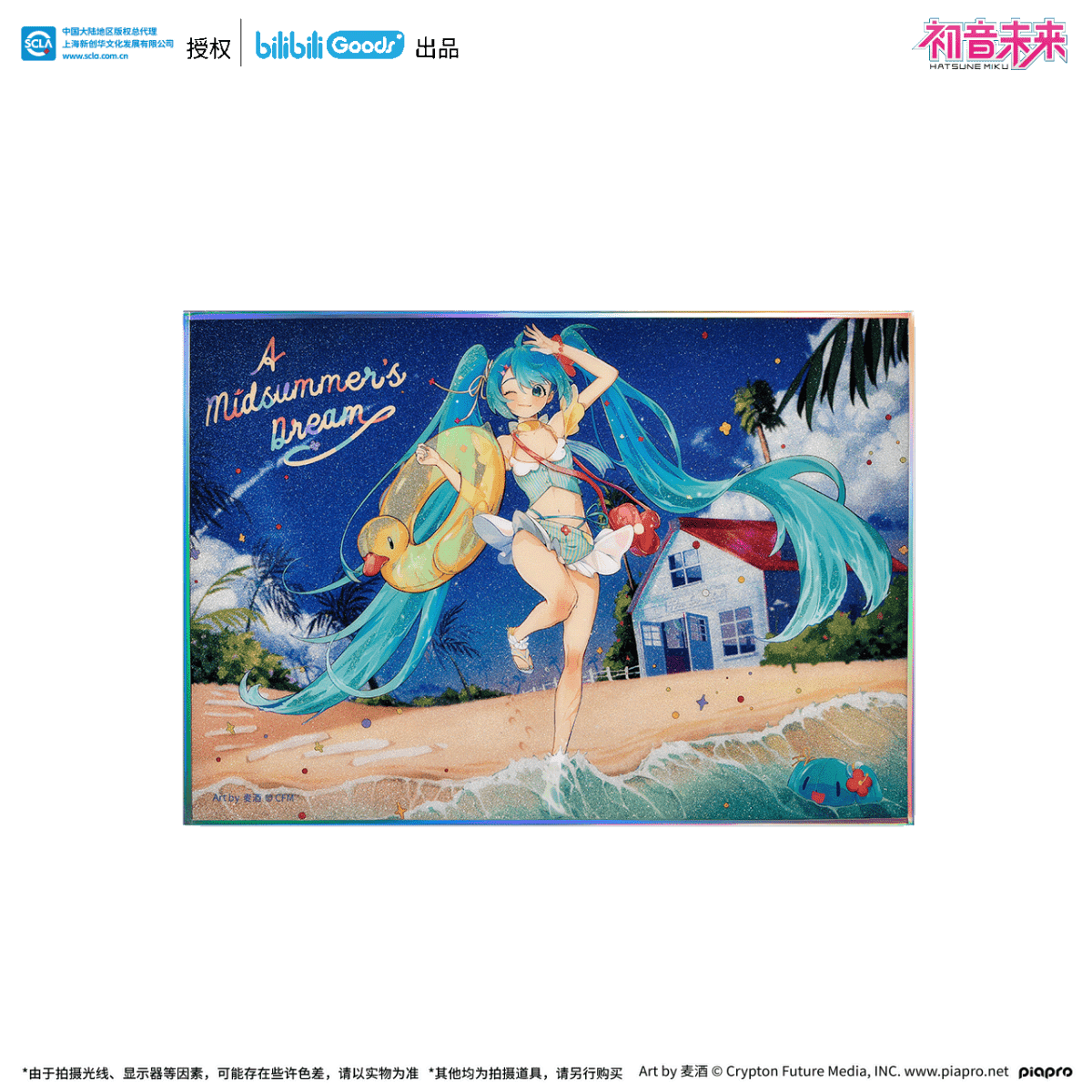 Hatsune Miku | Xia Meng Wei Lai Series Bilibili Anime Goods - FUNIMECITY