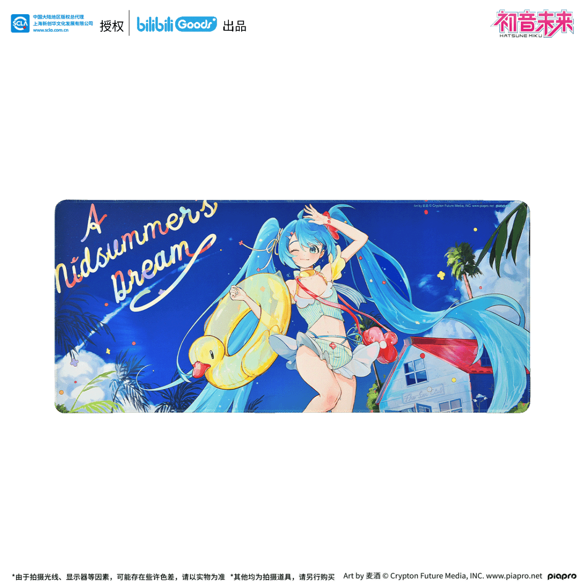 Hatsune Miku | Xia Meng Wei Lai Series Bilibili - FUNIMECITY