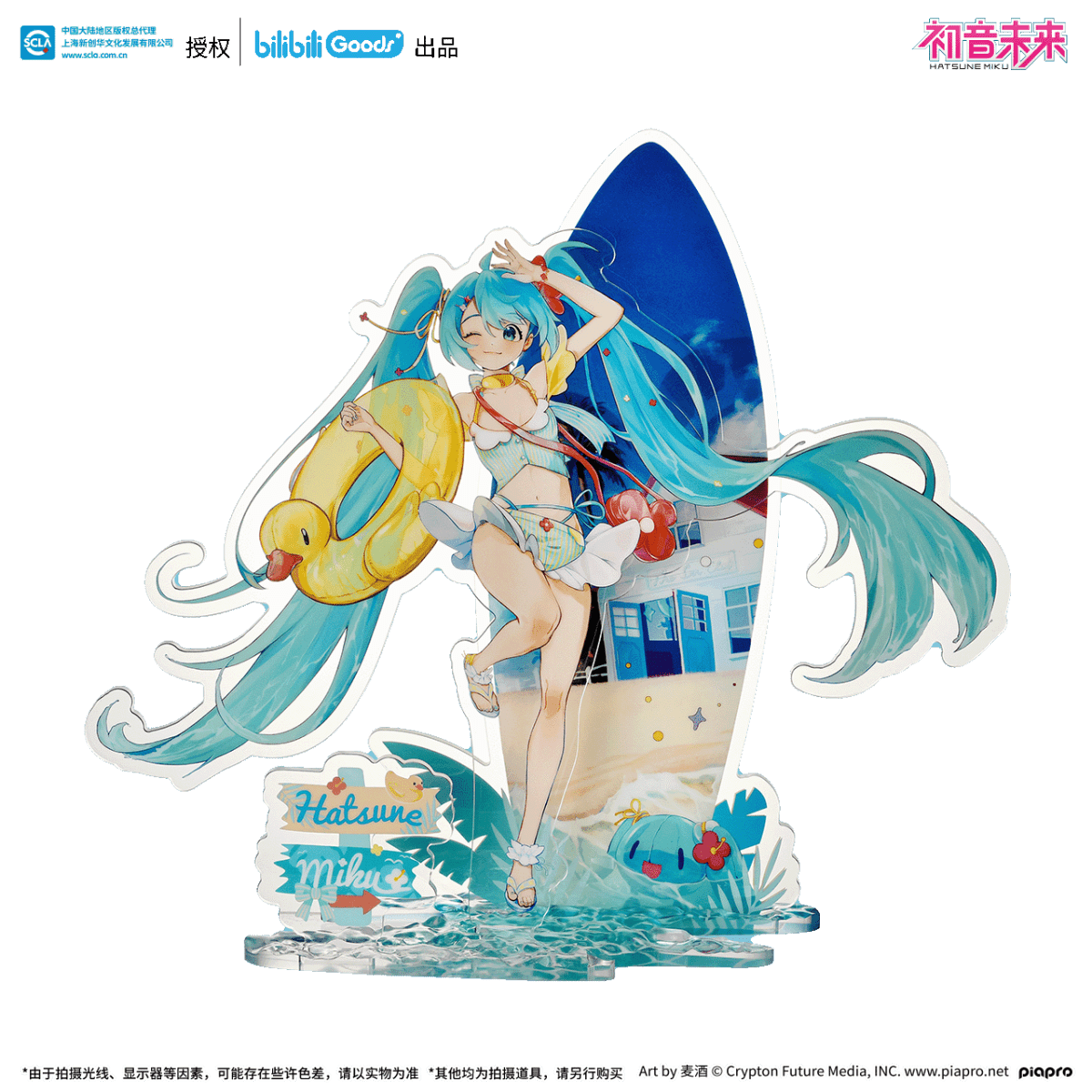 Hatsune Miku | Xia Meng Wei Lai Series Bilibili Anime Goods - FUNIMECITY