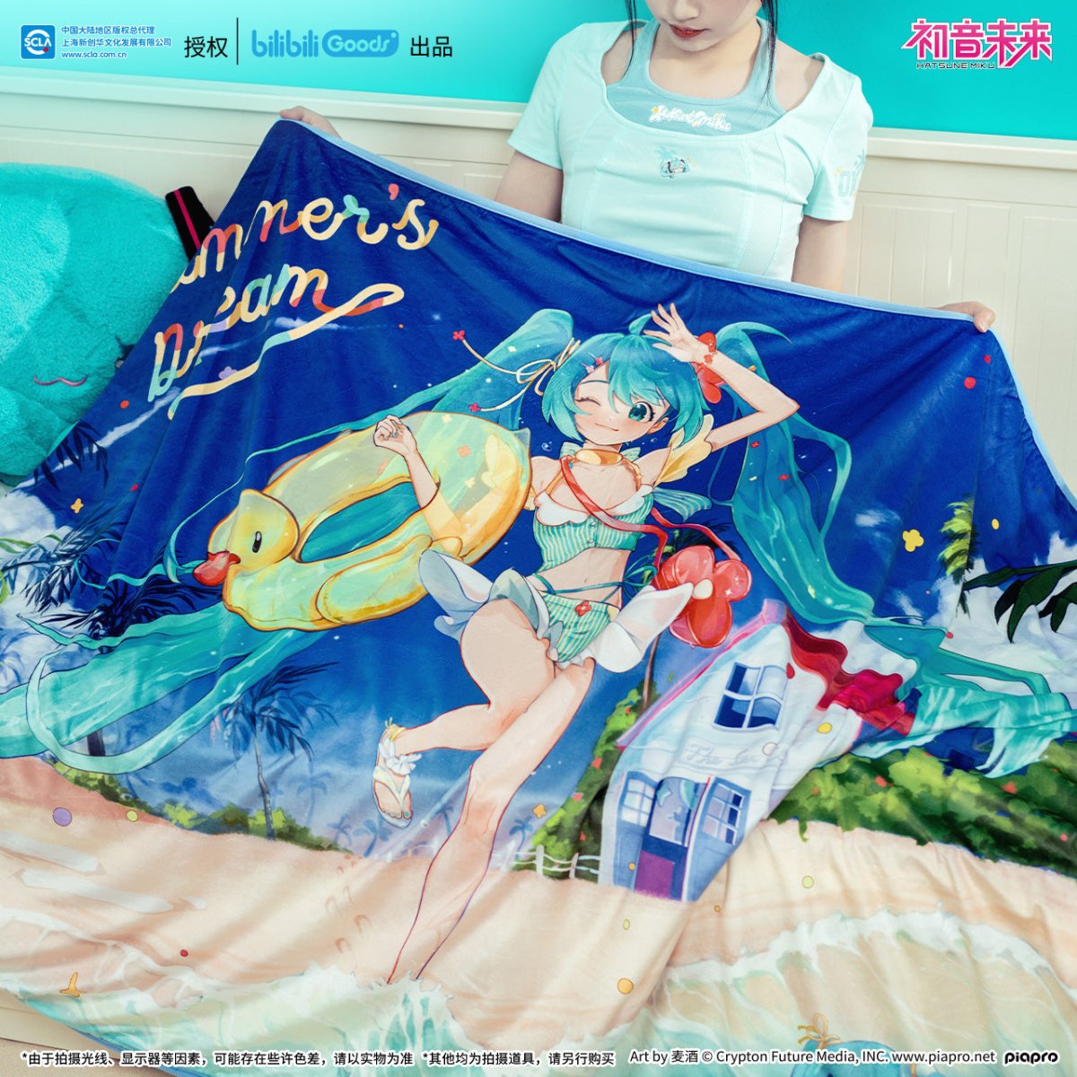 Hatsune Miku | Xia Meng Wei Lai Series Bilibili - FUNIMECITY