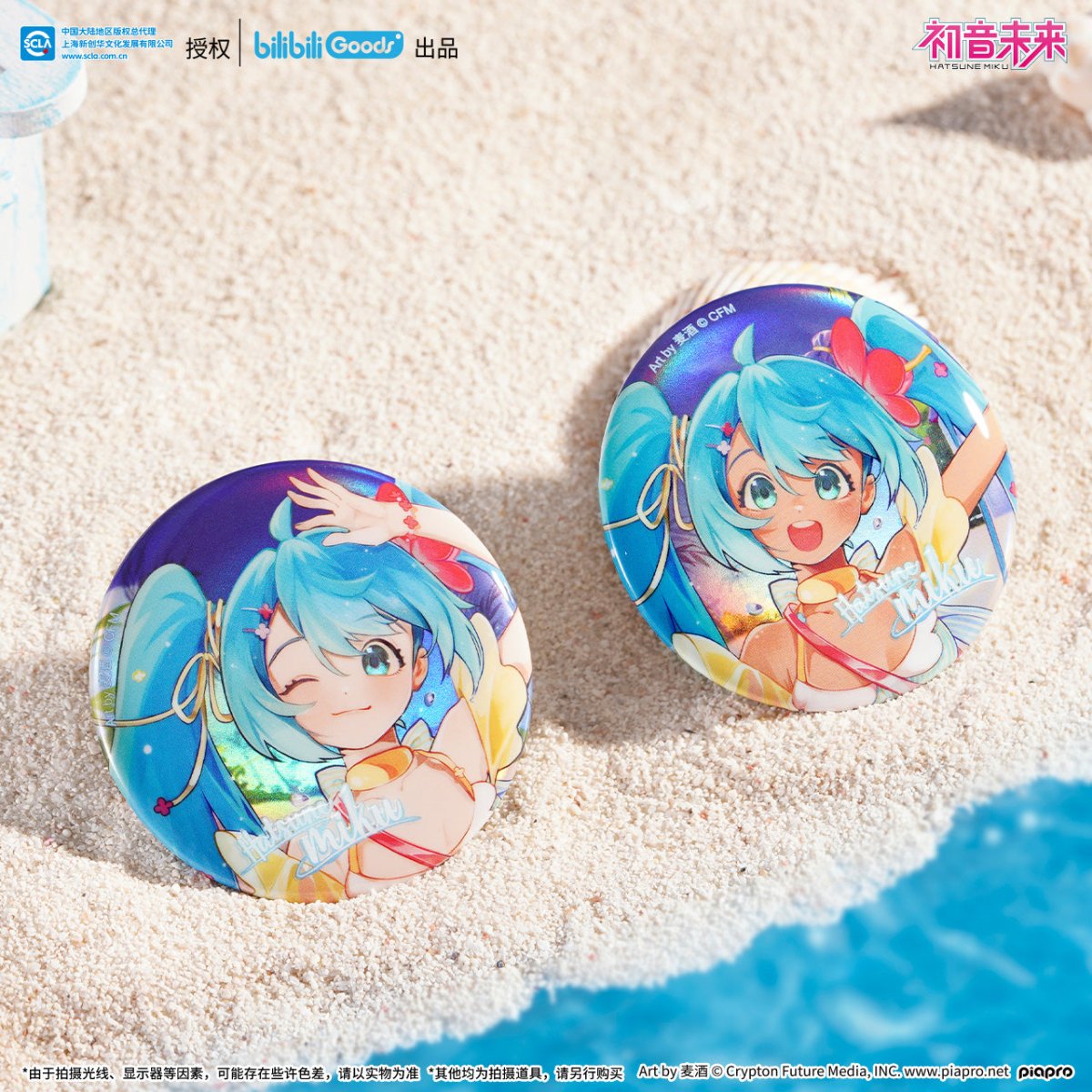 Hatsune Miku | Xia Meng Wei Lai Series Bilibili Anime Goods - FUNIMECITY