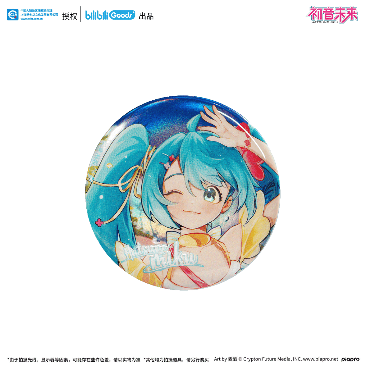 Hatsune Miku | Xia Meng Wei Lai Series Bilibili - FUNIMECITY