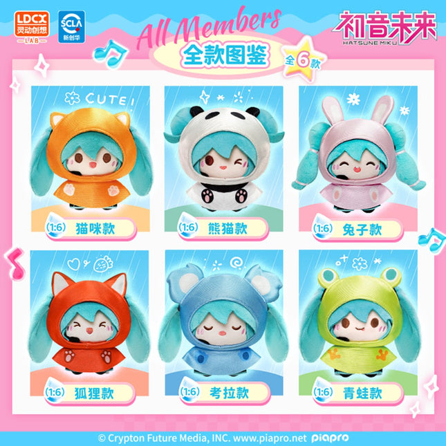 Hatsune Miku | Xia Yu Tian Series Plush Doll Blind Box ling dong chuang xiang Plush Doll - FUNIMECITY