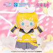 星光闪闪系列 / Hand Puppet-Rin (20cm)