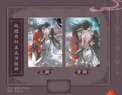 Heaven Official's Blessing | 2024.06.08 Theme Store Set 2 Aimon - FUNIMECITY 2024.06.08 Theme Store Set 2 - Quicksand Standee - Hua Die Zai Gui Lai