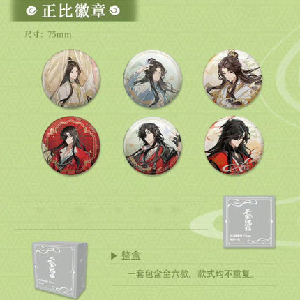 Heaven Official's Blessing | 2024.06.22 Pop Up Theme Store Set Ci Yuan Bo Ban Tang - FUNIMECITY