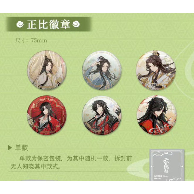 Heaven Official's Blessing | 2024.06.22 Pop Up Theme Store Set Ci Yuan Bo Ban Tang - FUNIMECITY