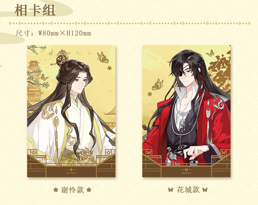 Heaven Official's Blessing | 2024.07 Theme Store Set 4 Ci Yuan Bo Ban Tang - FUNIMECITY